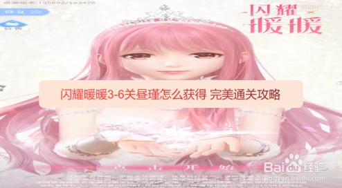2025年闪耀暖暖攻略：闪耀瞬间0失误完美通关技巧与热门搭配指南