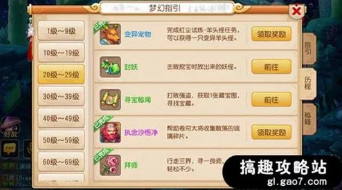 2025年热门手游攻略：梦幻西游3D狮驼岭属性加点全解析，推荐4力1敏配置
