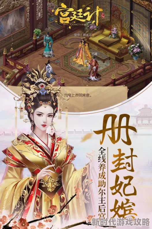 2025热门解读：如懿传手游剧情分支选择攻略，哪个选项更符合当下玩家口味？