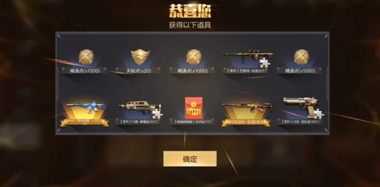 CF手游98k-2024S7限定揭秘：S7赛季专属奖励，前瞻2025年热门枪战新趋势
