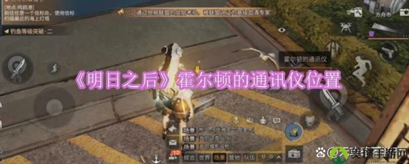 2025明日之后佣兵通讯仪获取攻略及科技会昆图斯最新位置
