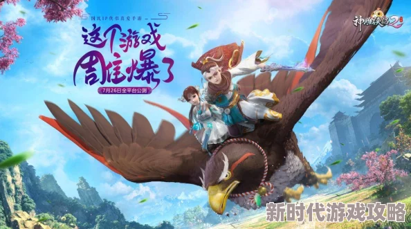 2025年神雕侠侣2手游进不去&无法登陆问题全面解决方法