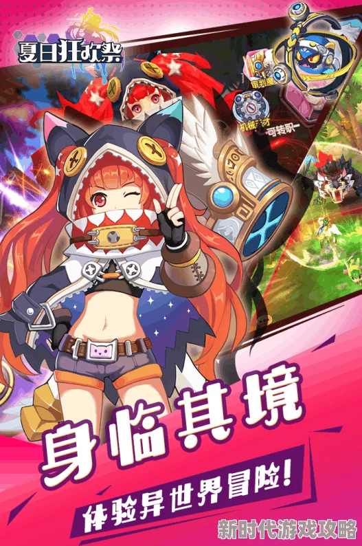 2025年夏季狂欢祭：最强职业选择指南，揭秘当下热门角色谁最厉害