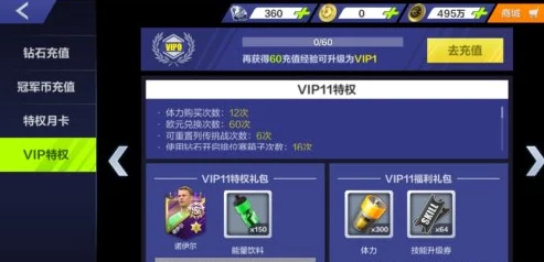 2025年全民冠军足球攻略：门将后卫精选与热门阵容搭配策略
