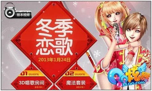 2025年QQ炫舞手游星动模式7星SexyLove通关技巧与最新玩法解析
