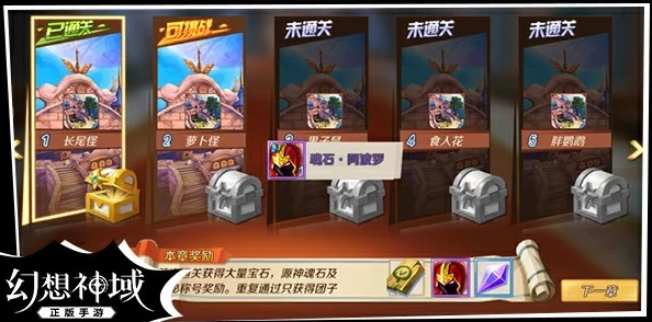 2025幻想神域Bilibili专属头饰获取新途径，B服预约详解