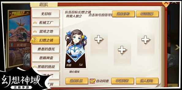 2025幻想神域Bilibili专属头饰获取新途径，B服预约详解