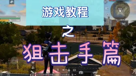 2025年明日之后快速回家新技巧，缆车慢？试试这些高科技瞬移方法！