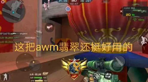 2025年穿越火线手游新动向：AWM-翡翠强势登场，平民玩家排位上分首选武器