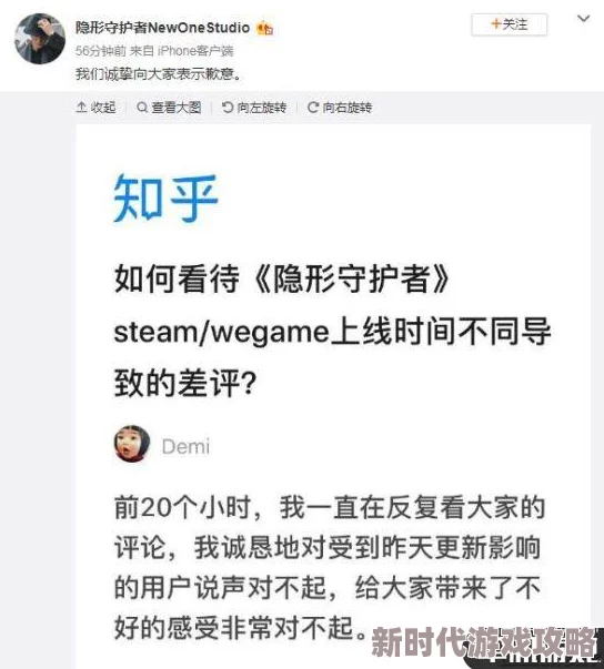 2025年游戏圈热议：隐形守护者官方因差评道歉，好评下滑引制作人泪洒直播间
